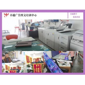 圖文廣告店技術(shù)培訓(xùn)指南 從零基礎(chǔ)到專業(yè)設(shè)計(jì)的全方位學(xué)習(xí)路徑