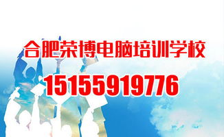 合肥平面設(shè)計(jì)業(yè)余培訓(xùn) 掌握?qǐng)D文排版軟件，開啟專業(yè)設(shè)計(jì)制作之路