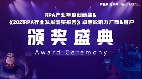 數(shù)字技術(shù)服務(wù)推動(dòng)產(chǎn)業(yè)躍升——202i中國(guó)產(chǎn)業(yè)智能大會(huì)成功舉辦